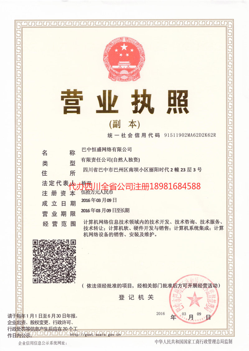 尚志尚志恒盛网络有限公司