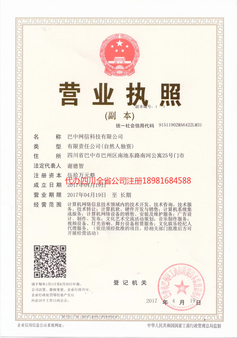 尚志尚志网信科技有限公司