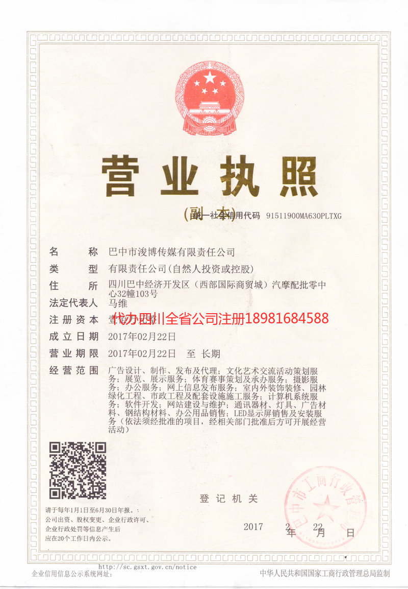 尚志尚志浚博传媒有限责任公司