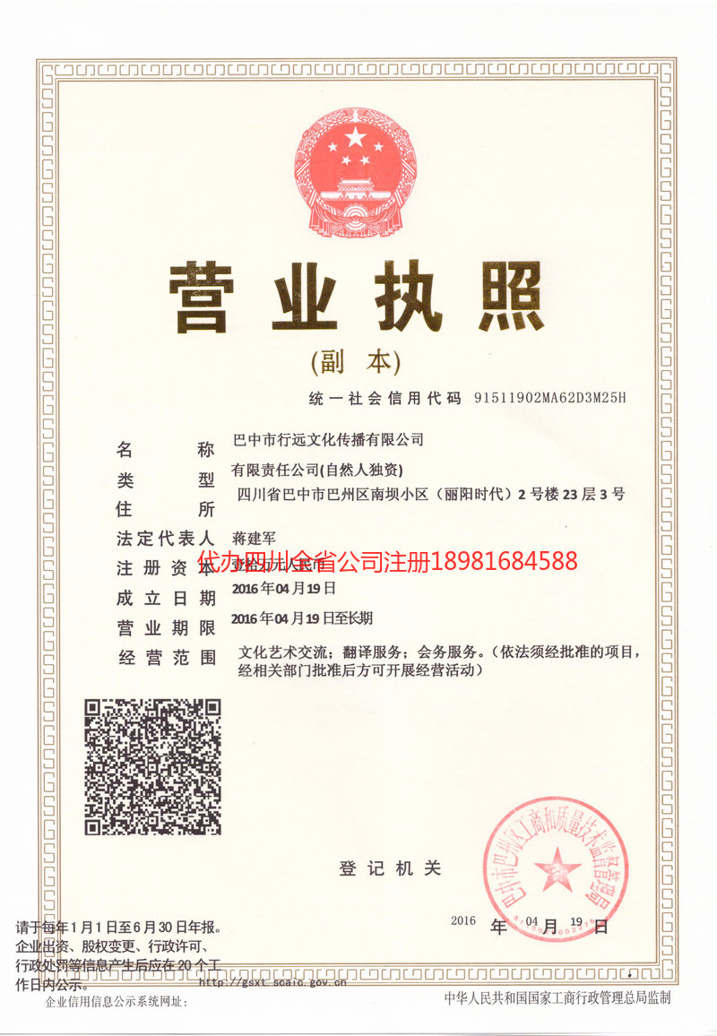 尚志尚志行远文化传播有限公司