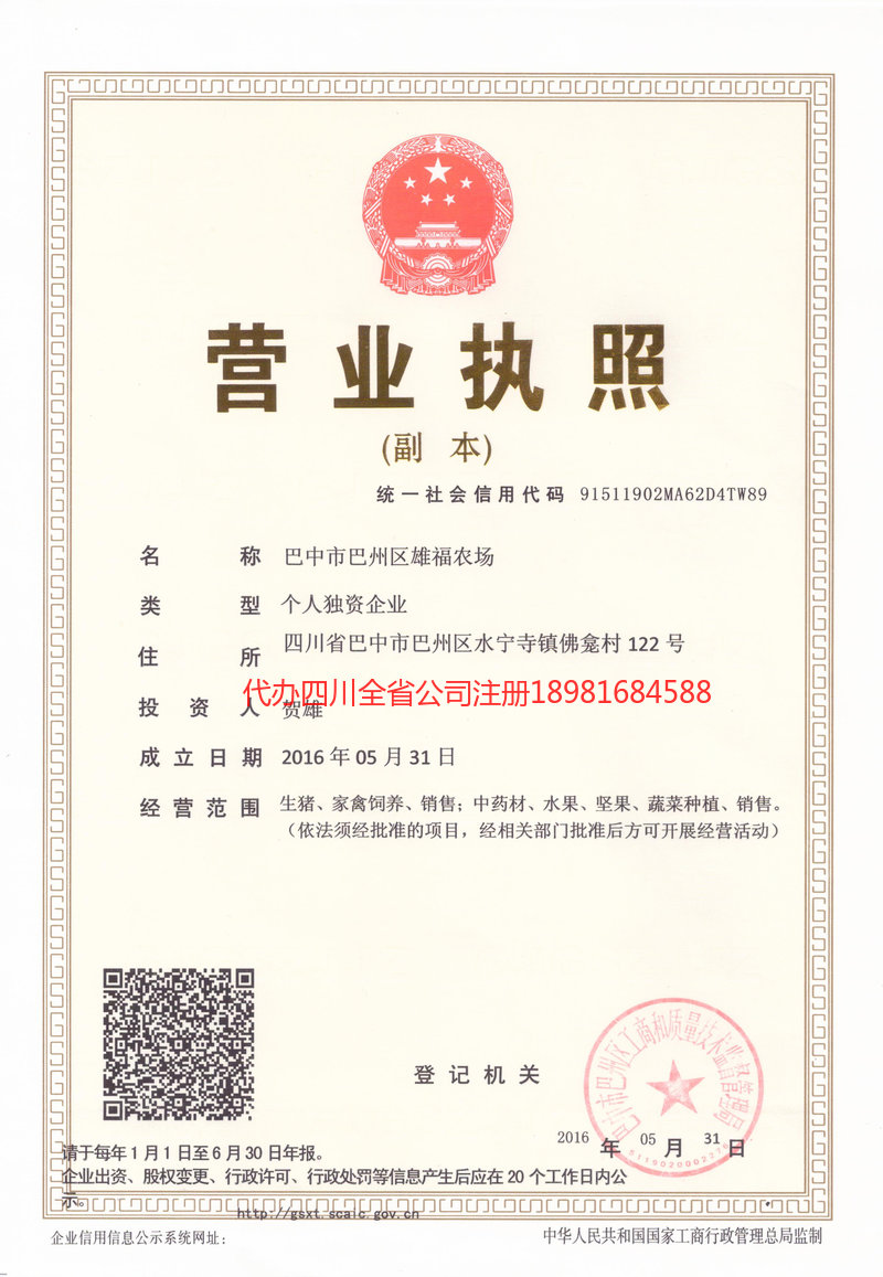 尚志尚志雄福农场