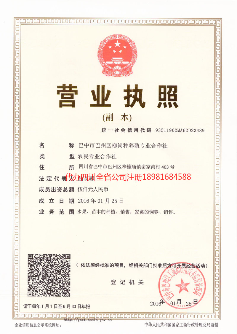 尚志尚志柳岗种养殖专业合作社