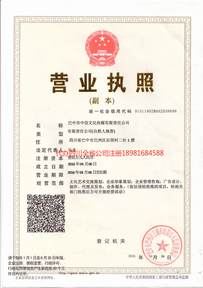 尚志尚志中信文化传媒有限责任公司