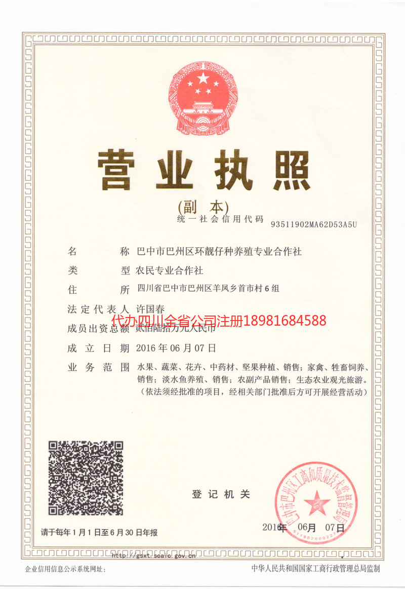 尚志尚志环靓仔种养殖专业合作社